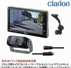新品Clarion トラック用カメラ/モニターセット - メルカリ