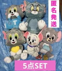 [익명 발송] Tom and Jerry 봉제인형 5점 SET 정리 판매