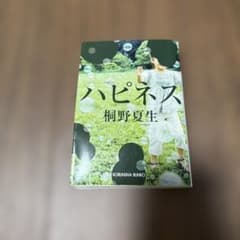 ハピネスのサムネイル