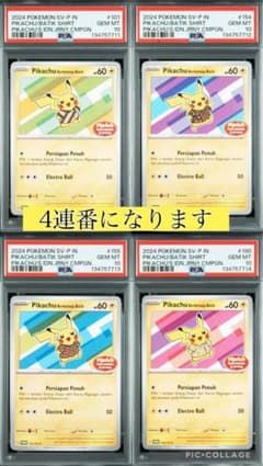 4連番】ピカチュウプロモ インドネシア版 - メルカリ