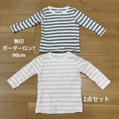 無印　ボーダーロンT  90cm 2点セットのサムネイル