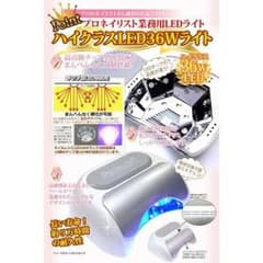 nailrecipe ネイルレシピ 36w LEDライトのサムネイル