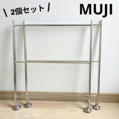 無印良品 ステンレスユニットシェルフ 追加用帆立 ミニ 高さ46cmタイプ