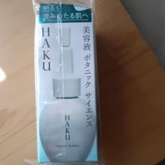 資生堂 HAKU ボタニック サイエンス 30mlのサムネイル