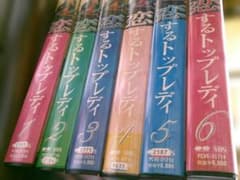 VHS 恋するトップレディ 全6巻セット｜中谷美紀/柳葉敏郎/奥菜恵/吉沢 