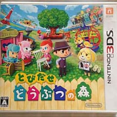 とびだせ動物の森☆3DS☆いちご畑様専用のサムネイル