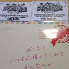ラブライブ！映画 メッセージカードのサムネイル