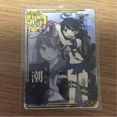 艦これアーケード 潮  中破ホロのサムネイル
