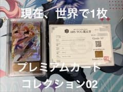 ARS10+ FS02-03 SR★ ゴテンクス 【鑑定書付】【世界に1枚】 ゴジータ SR☆ パラレル FB06-097 ARS10+ 鑑定書付き - メルカリ