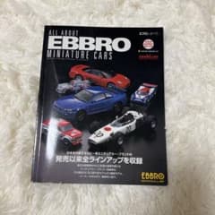 ALL ABOUT EBBRO ミニチュアカー エブロのすべてのサムネイル