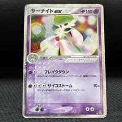 2344 サーナイトex 砂漠のきせき 028/053 - メルカリ
