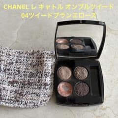 ⚫︎ CHANEL レキャトルオンブルツイード04 ツイードブランエローズ
