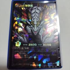 永劫の神導龍 エタニティエーテルドラゴン オーバーラッシュレア