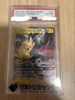 PSA10 ピカチュウ＆ゼクロムGX SM9 タッグボルト 031/095 - メルカリ