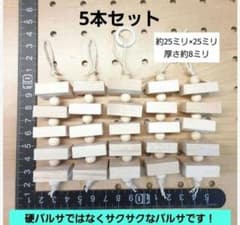 ◎68〗インコおもちゃ 鳥おもちゃ バルサ バードトイ ガジガジ 破壊系