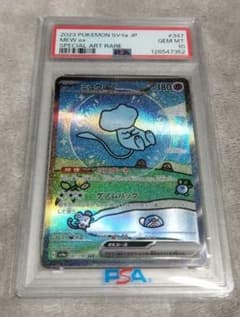 極美品️ ミュウex SAR SV4a シャイニートレジャーex 347/190
