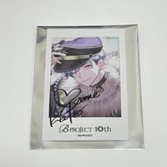 愛染健十 Bプロ チェキ サイン入り - メルカリ