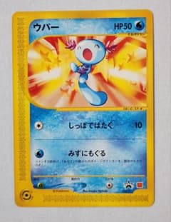 ウパー eカード　プロモ 美品 ウパー PROMO P - eプロモカード 022/P - メルカリ