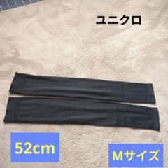 ユニクロ アームカバー ブラック Mサイズ 52cm　エアリズム