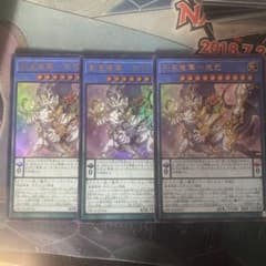 竜華 光巴 ウルトラ 3枚のサムネイル