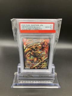 超竜バジュラ　PSA10のサムネイル