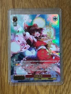 ヴァイスシュヴァルツ 博麗霊夢 SP 東方Project - メルカリ