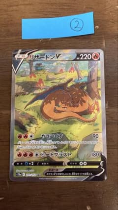 O*p様 リザードンV SAR S12a VSTARユニバース 211/172 - メルカリ