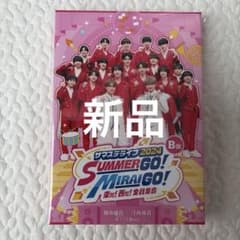 新品 サマステ2024 SUMMER GO! MIRAI GO! B盤 DVD - メルカリ