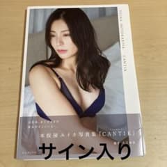 本仮屋ユイカ 写真集 CANTIK