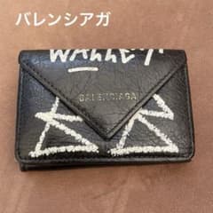 バレンシアガ ペーパーミニウォレット /グラフィティ 三つ折り財布