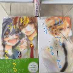 ゆれるるる  全巻セットのサムネイル