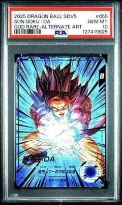 PSA10】孫悟空DAパラレル SDV5-055 ドラゴンボールダイバーズ - メルカリ