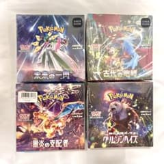 未来の一閃 古代の咆哮 黒煙の支配者 クリムゾンヘイズboxシュリンク