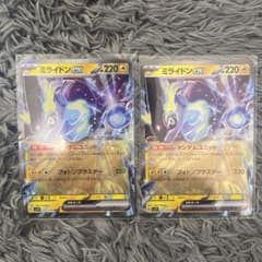 ミライドン　exのサムネイル