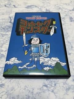 ヨウヤクモンスター 要約RPG/山本ヒサオ/中学受験 - メルカリ