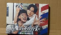 俺たちバッドバーバーズ DVD BOXのサムネイル