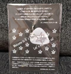 B'z PARTY 入会記念 ギターピック型ファスナーマスコット 非売品