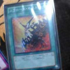 遊戯王   スワローズネストのサムネイル