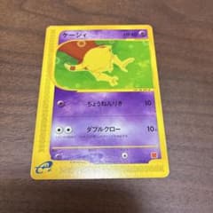 ケーシィ マクドナルドオリジナル ポケモンカードのサムネイル