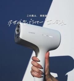 【ミルボン Aujua Panasonic】エルミスタ ドライヤーのサムネイル