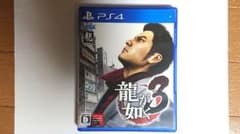 龍が如く3 ps4のサムネイル