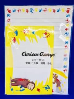 【新品 未開封】おさるのジョージ レターセットのサムネイル