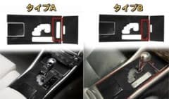 レクサス IS 20系 05-13 シフトパネルカバー 3Pのサムネイル