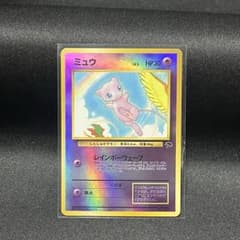 ミュウ 旧裏 PMCG-P No.151 サザンアイランド 映画公開記念 プロモ