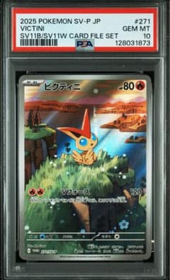 PSA10 ビクティニ プロモ AR ポケモンカード - メルカリ