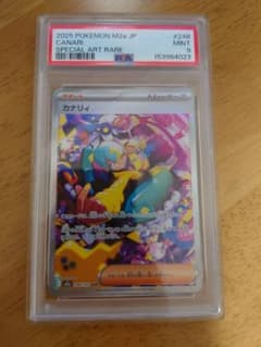 カナリィ SAR PSA9 MEGAドリームex - メルカリ
