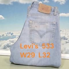 Levi's☆リーバイス 533 ストレートデニム 　メンズ　W29 L32