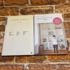 小さなお店のつくり方・はじめました 2冊セットのサムネイル