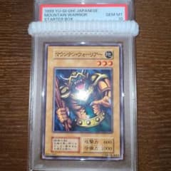 遊戯王　マウンテン・ウォーリアー　初期ノーマル　PSA10 遊戯王 マウンテン・ウォーリアー 初期ノーマル PSA10 - メルカリ