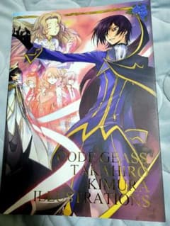 コードギアス 木村貴宏 イラスト集 - メルカリ
